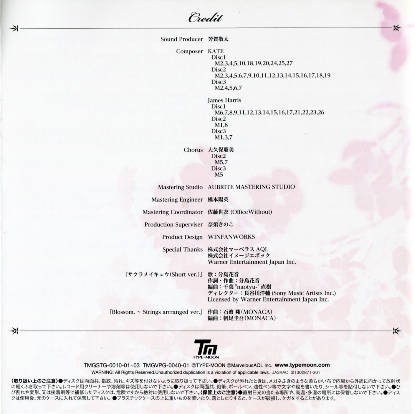 Fate/EXTRA CCC Original Soundtrack [Limited Edition] (2013